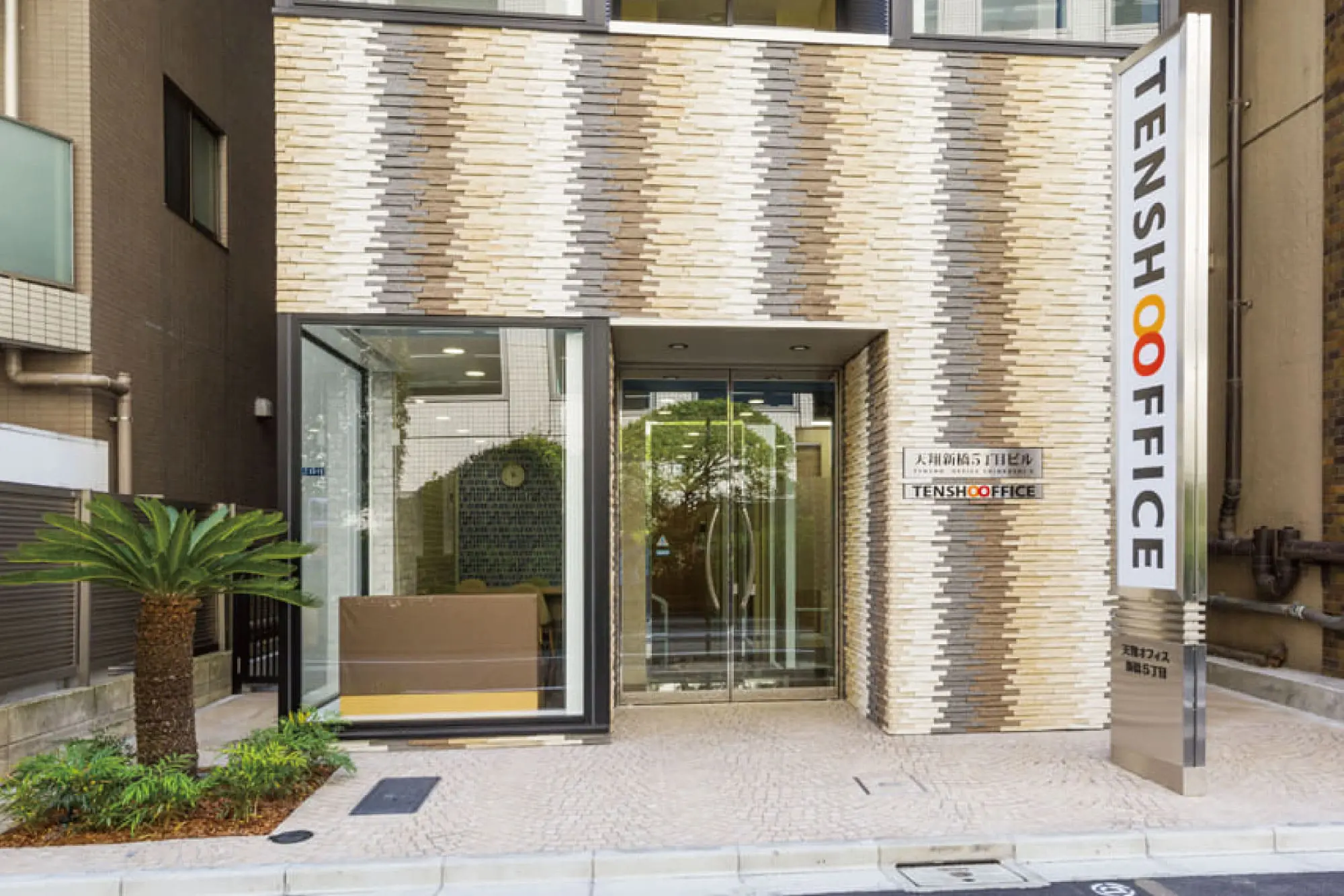 天翔新橋5丁目ビル（TENSHO OFFICE）外観。新橋Labが入居するビル