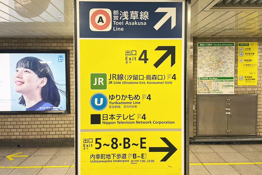 出口4の案内標識（JR汐留口・烏森口）
