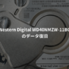 異音がするWestern Digital WD40NMZW-11BCBS1（4TB）のデータ復旧